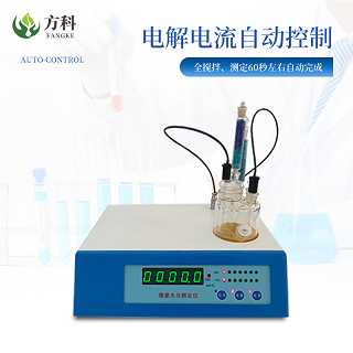 微量水分測定儀結果準確